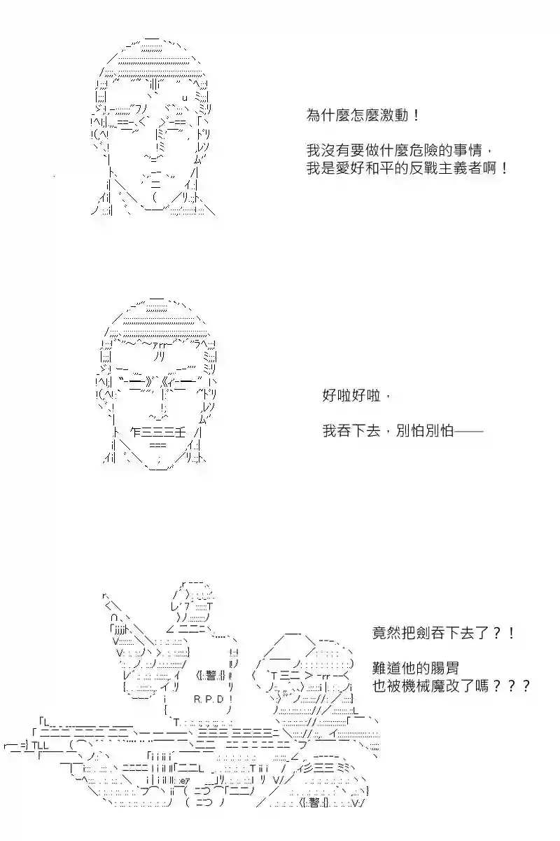 坂田银时似乎想成为海贼王的样子第140话
