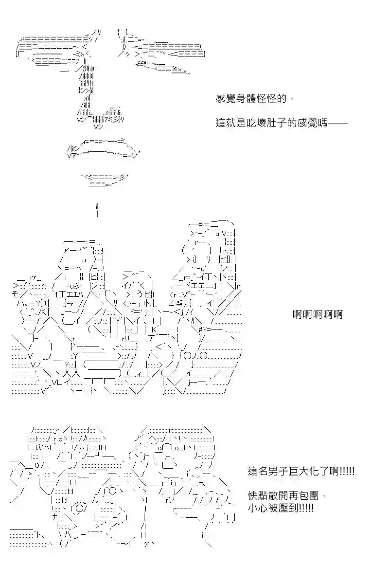坂田银时似乎想成为海贼王的样子第140话