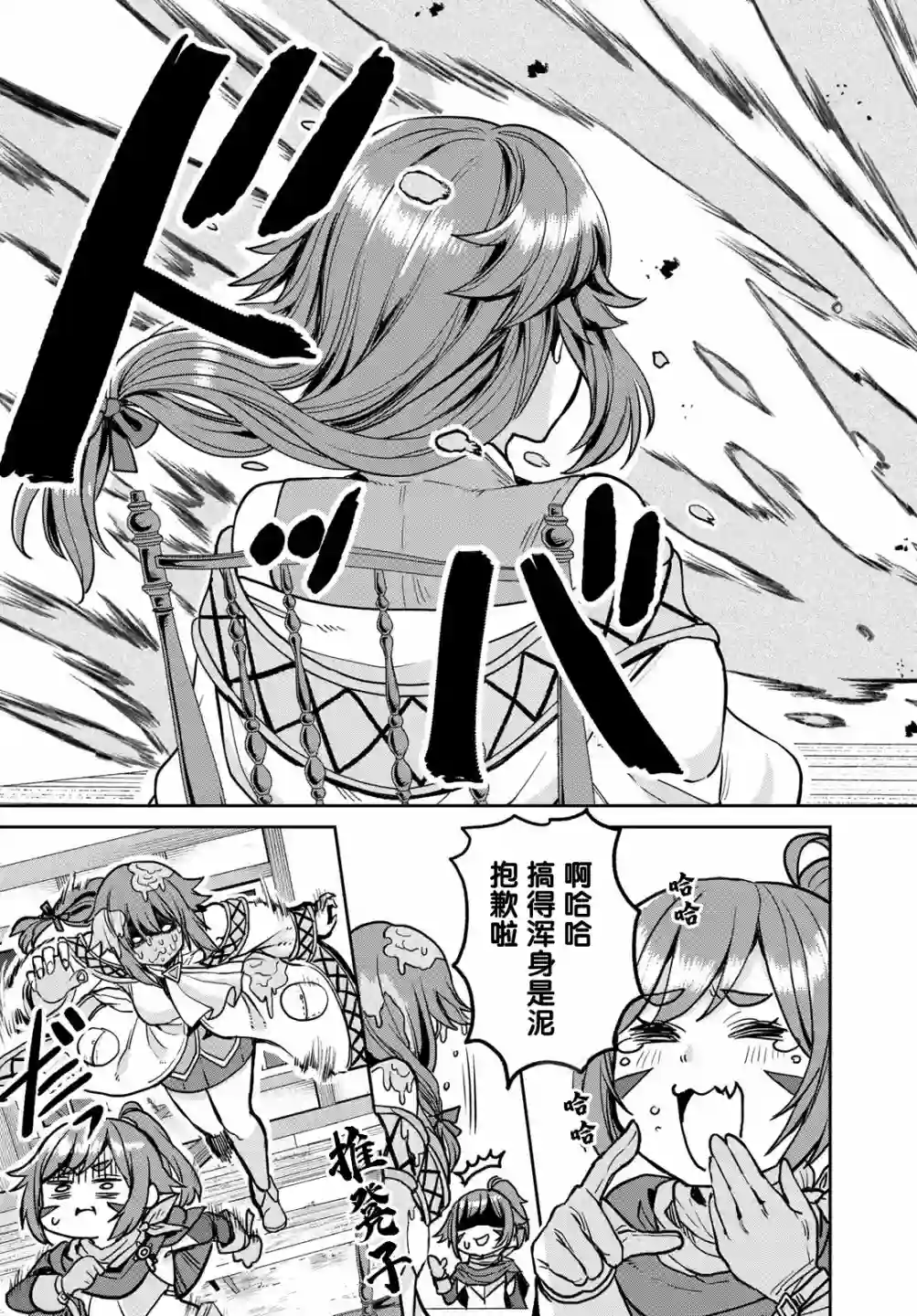 魔术师被放逐后在新天地开始的慢生活第05话