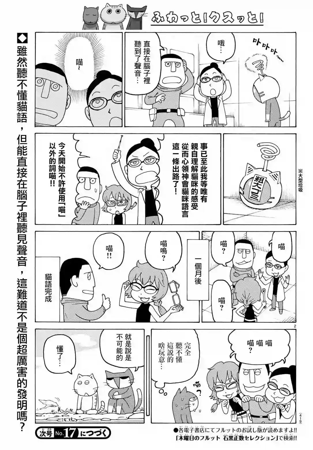 我家的街猫第649话