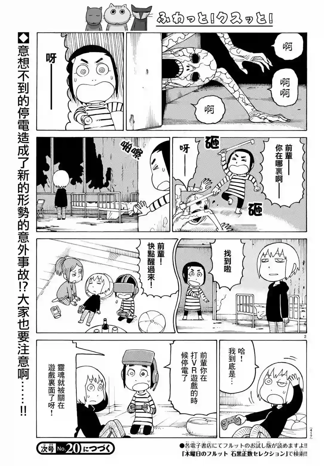 我家的街猫第652话
