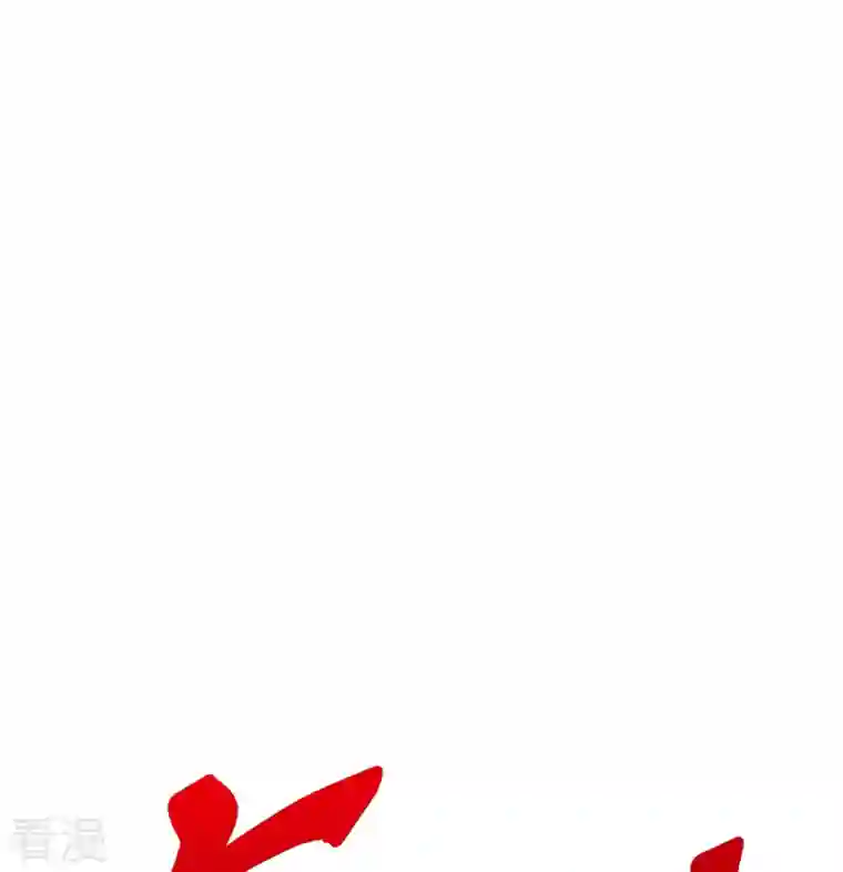 史上最强炼体老祖第58话 以雷破火