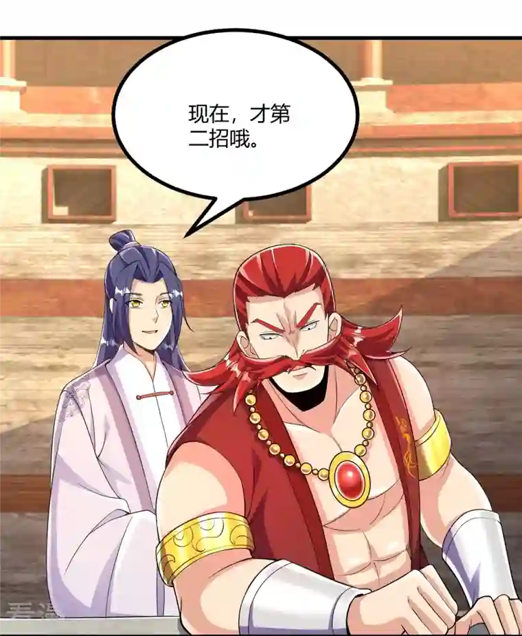 史上最强炼体老祖第58话 以雷破火