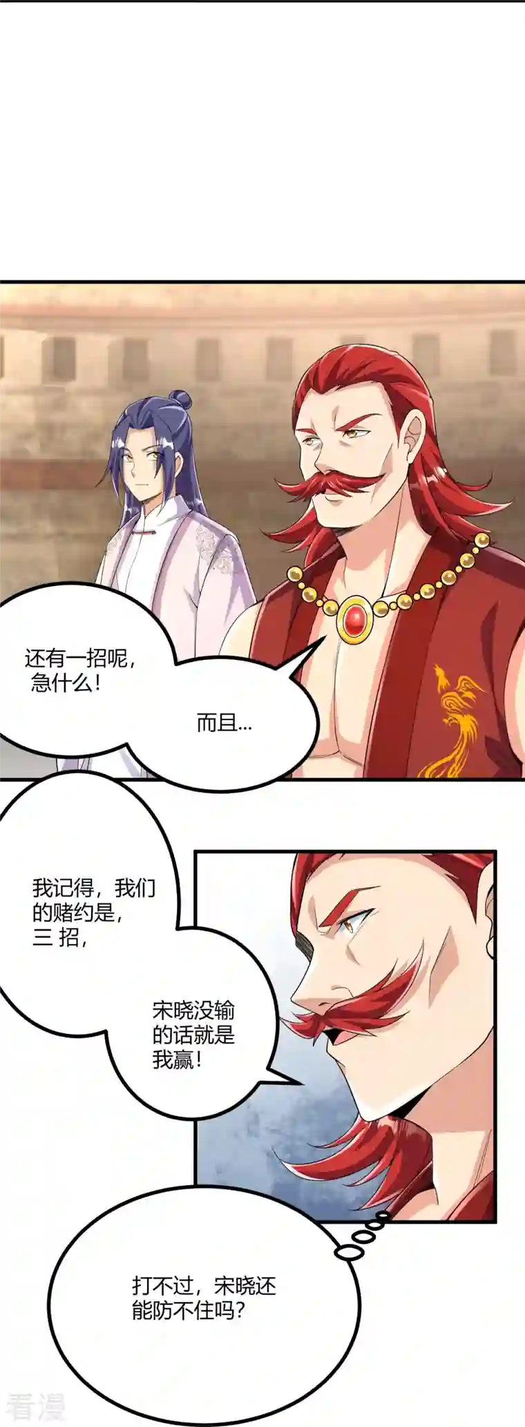 史上最强炼体老祖第58话 以雷破火