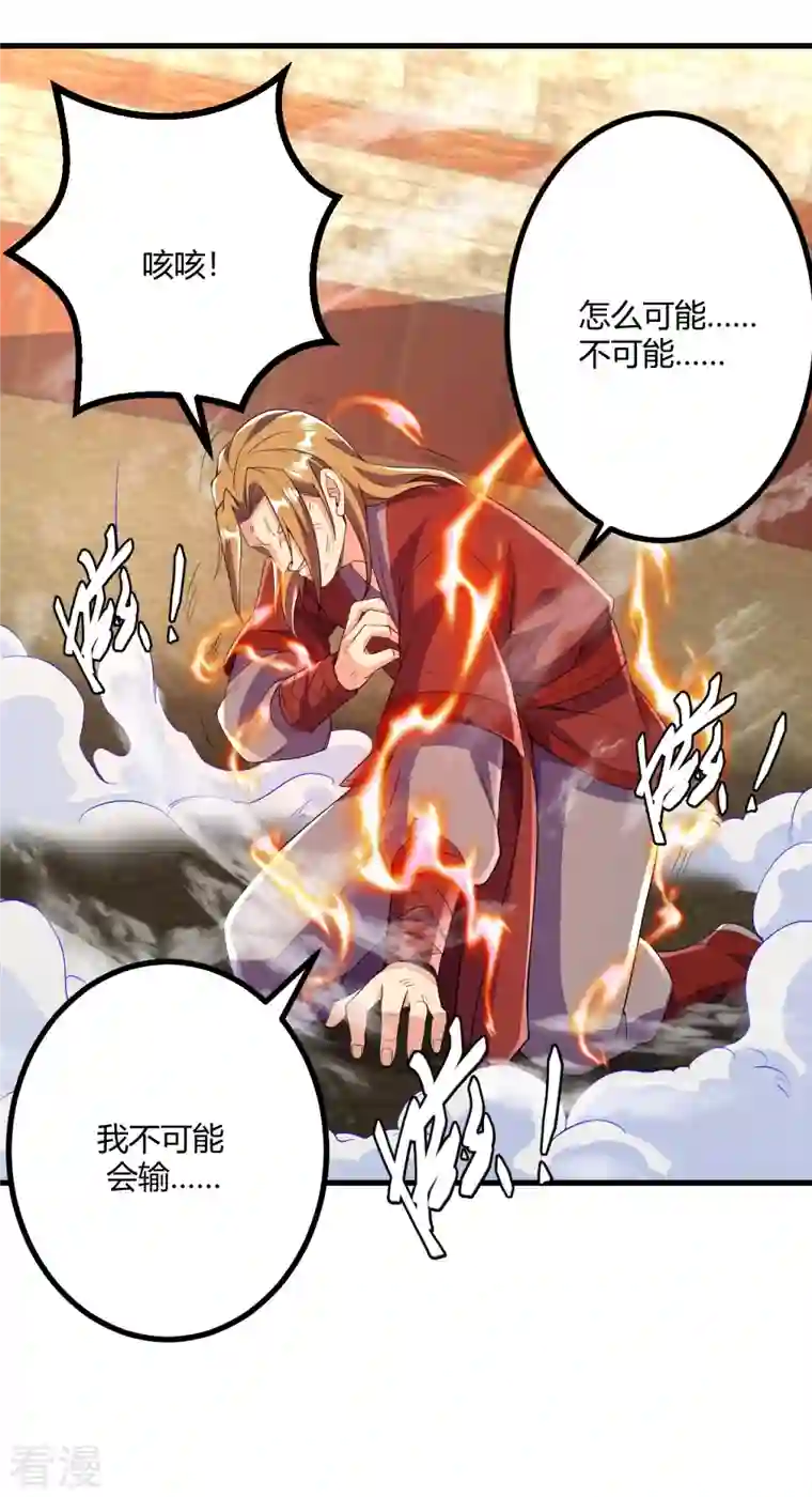 史上最强炼体老祖第58话 以雷破火