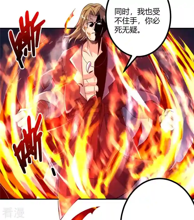 史上最强炼体老祖第58话 以雷破火