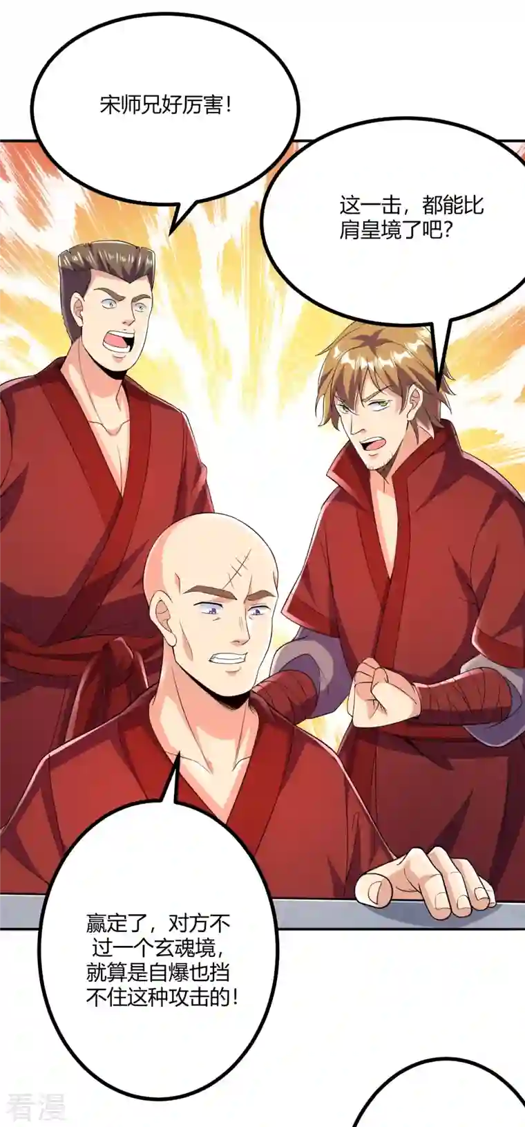 史上最强炼体老祖第58话 以雷破火