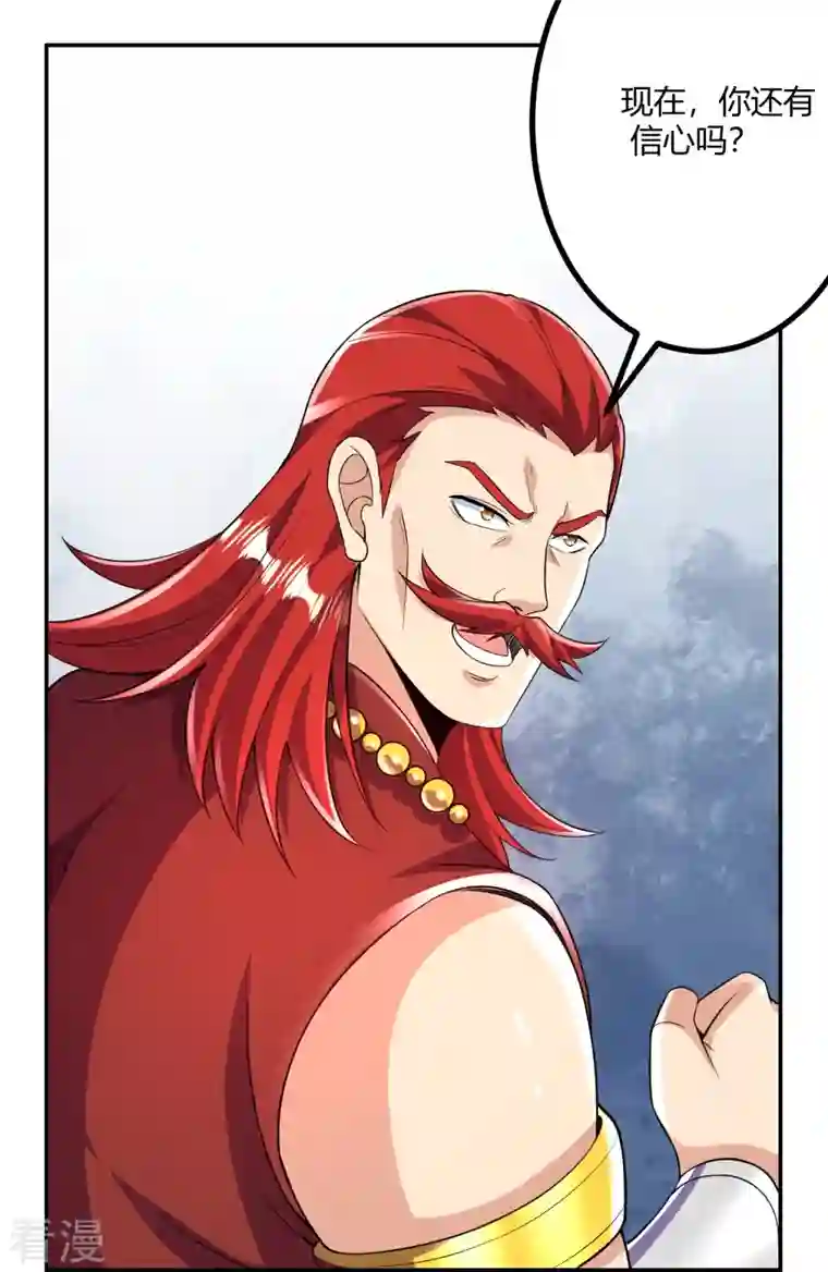 史上最强炼体老祖第58话 以雷破火