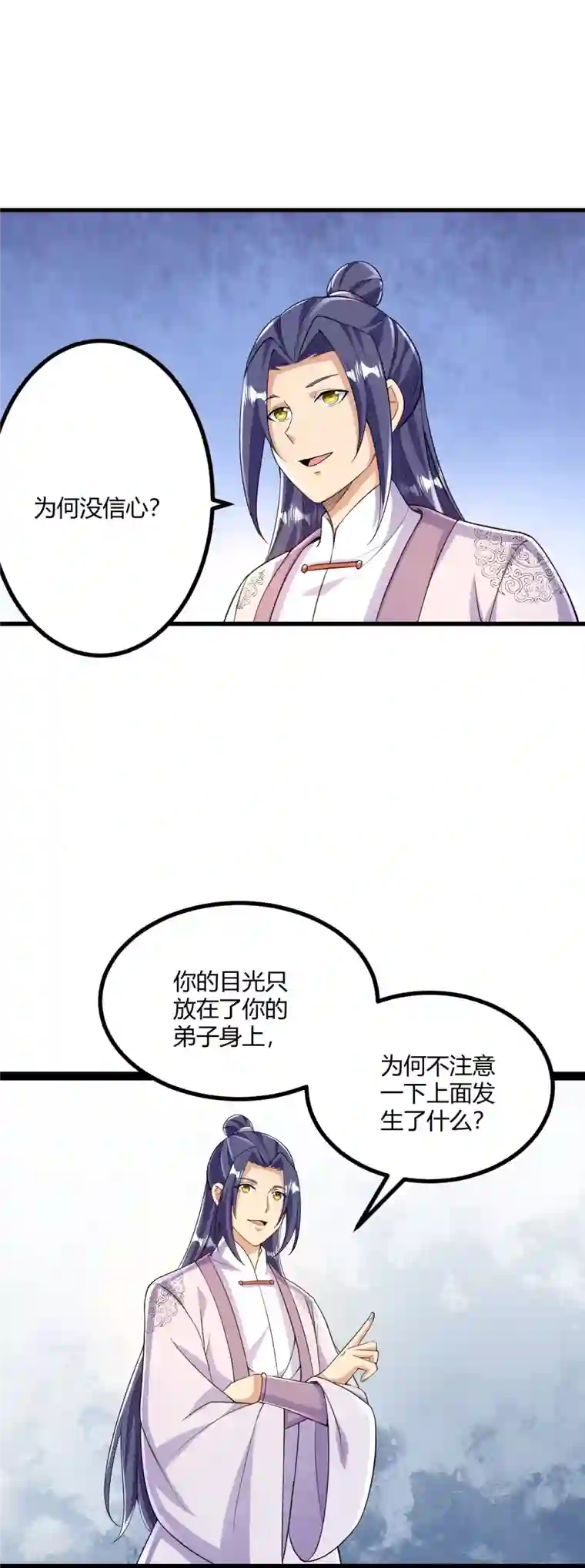 史上最强炼体老祖第58话 以雷破火