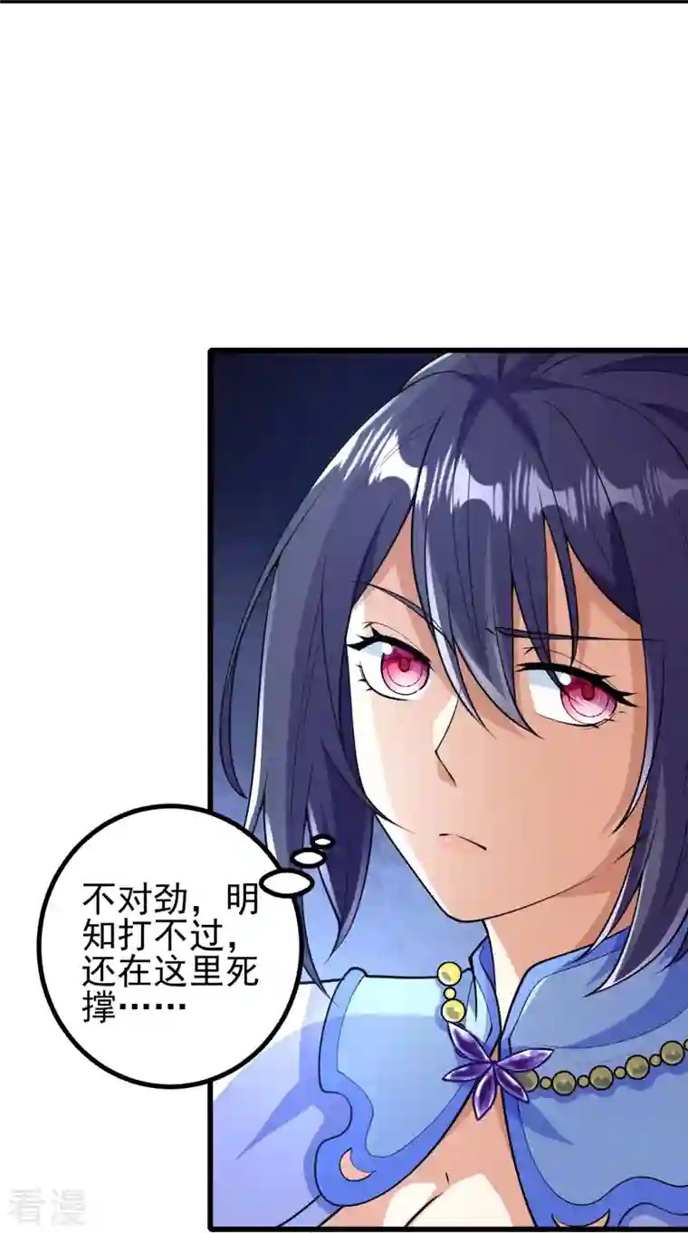 史上最强炼体老祖第59话 我赢了