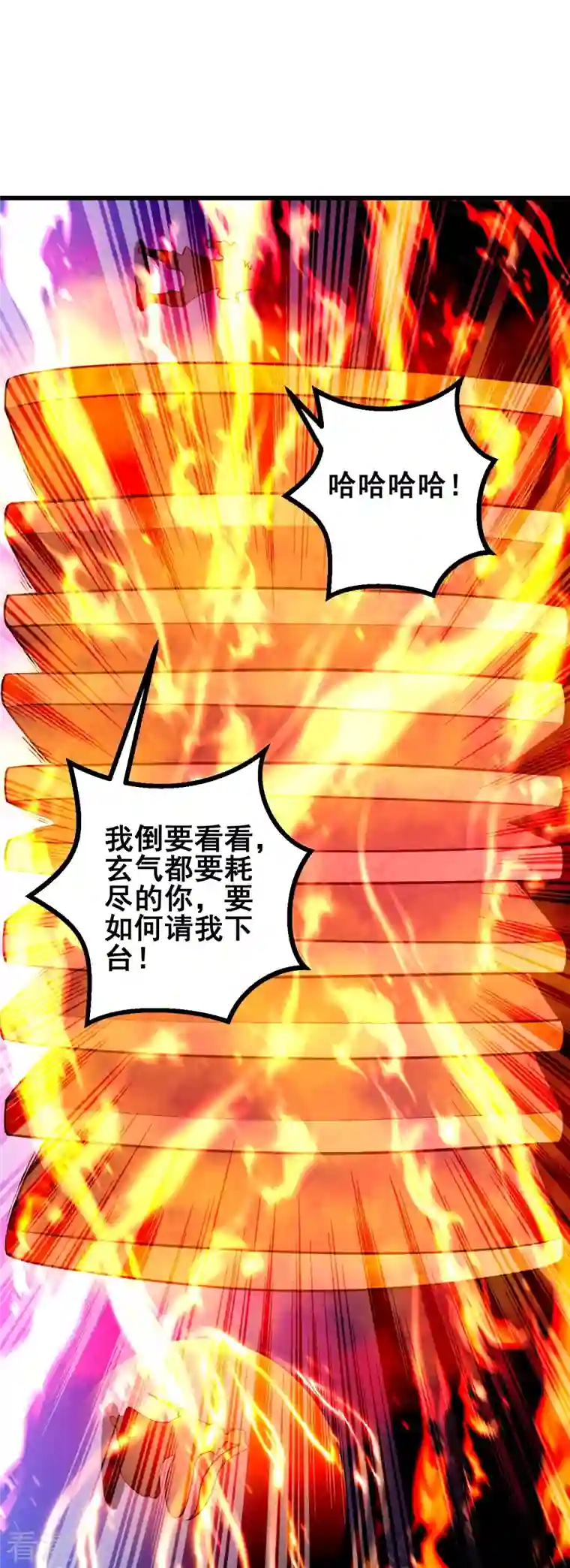 史上最强炼体老祖第59话 我赢了