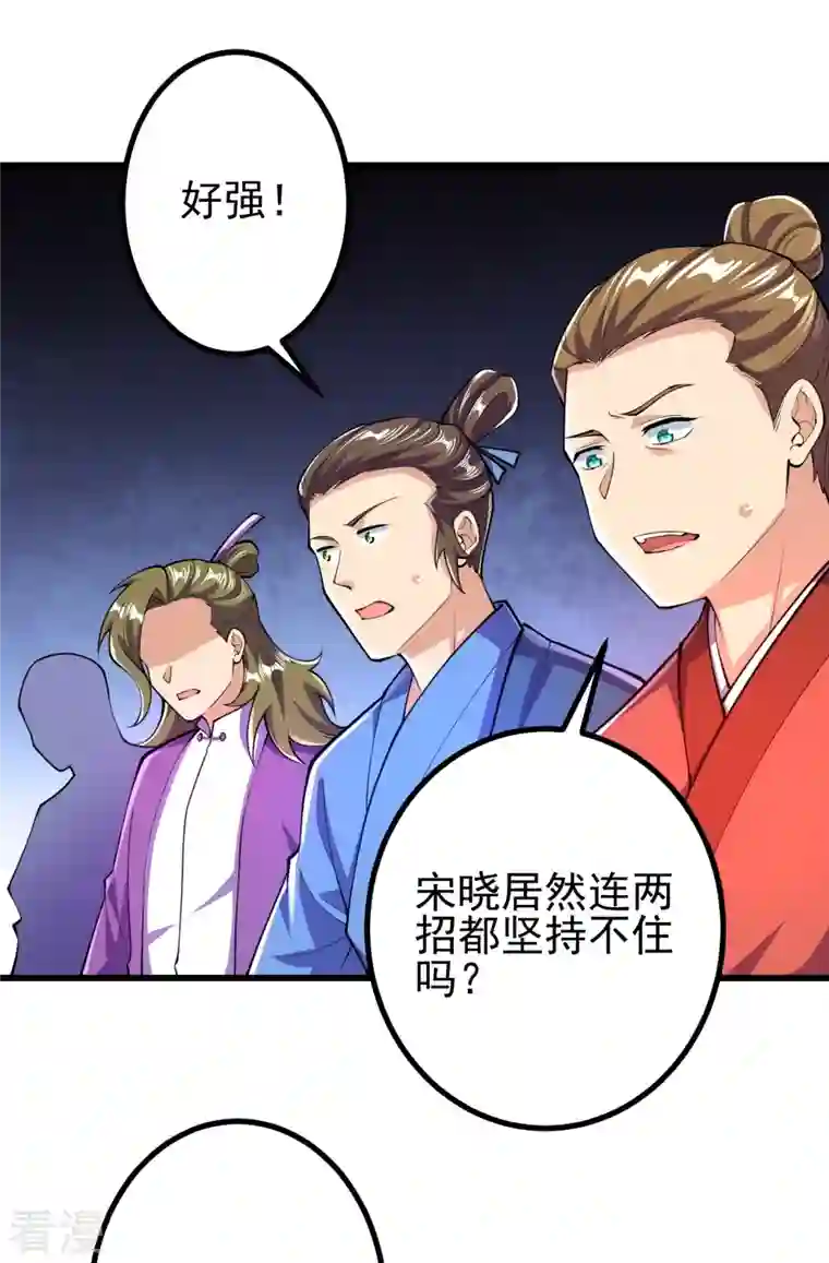 史上最强炼体老祖第59话 我赢了