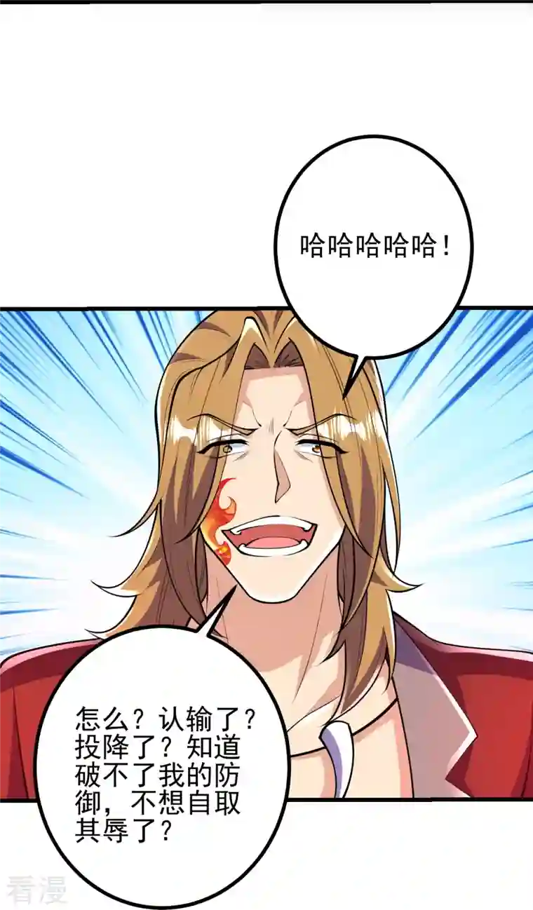 史上最强炼体老祖第59话 我赢了