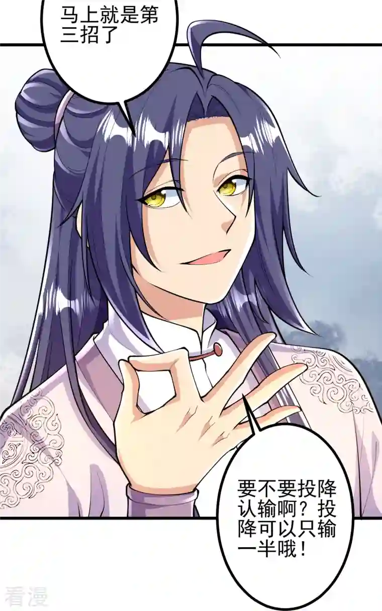 史上最强炼体老祖第59话 我赢了