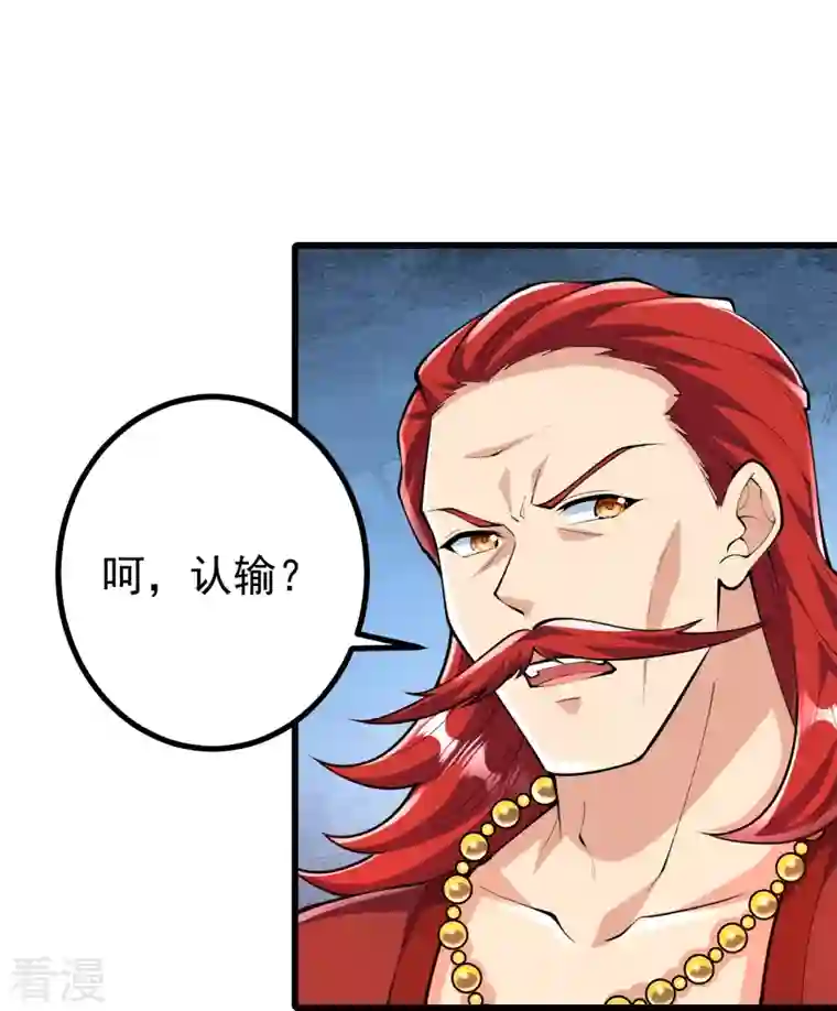 史上最强炼体老祖第59话 我赢了