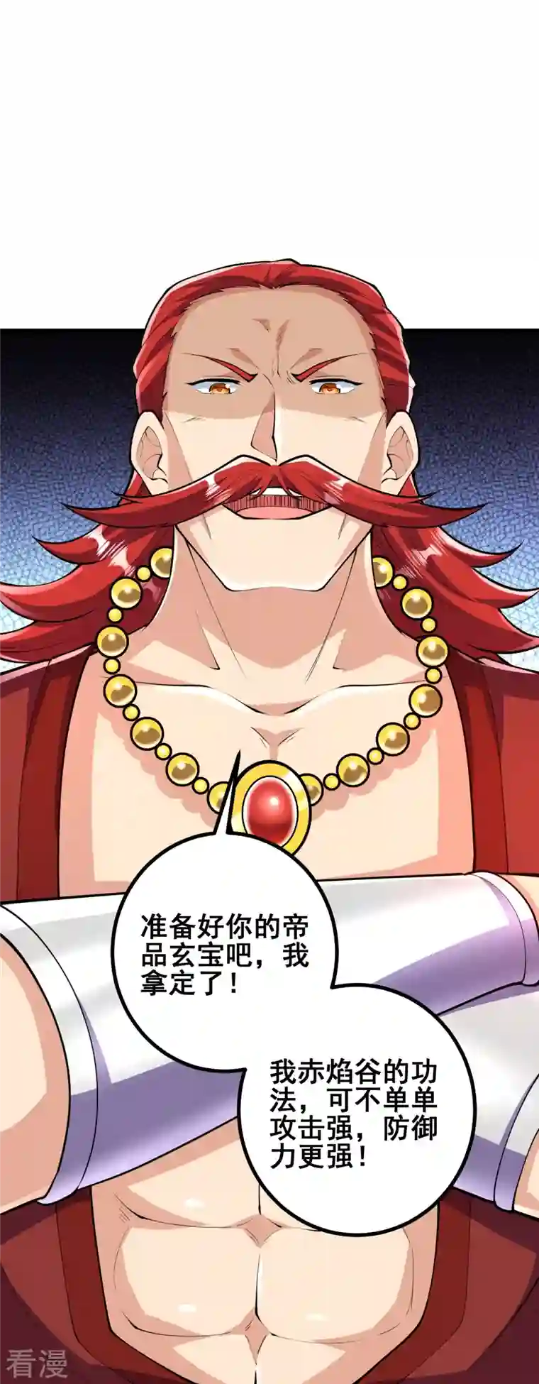 史上最强炼体老祖第59话 我赢了