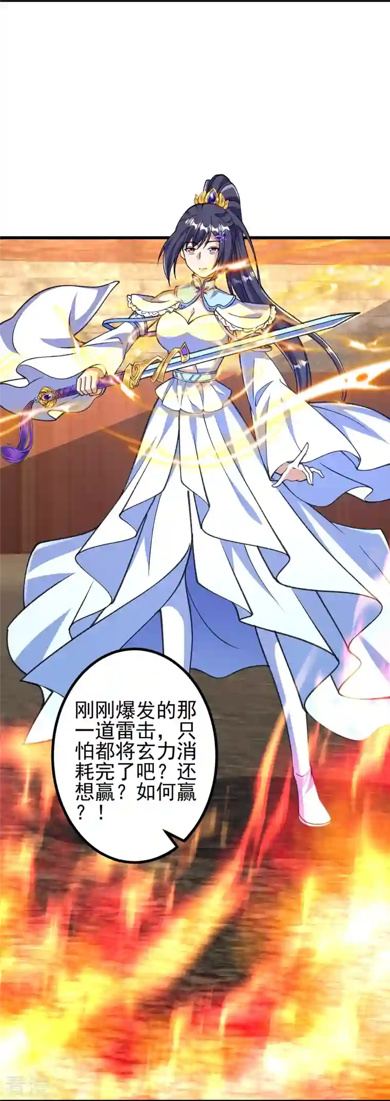 史上最强炼体老祖第59话 我赢了