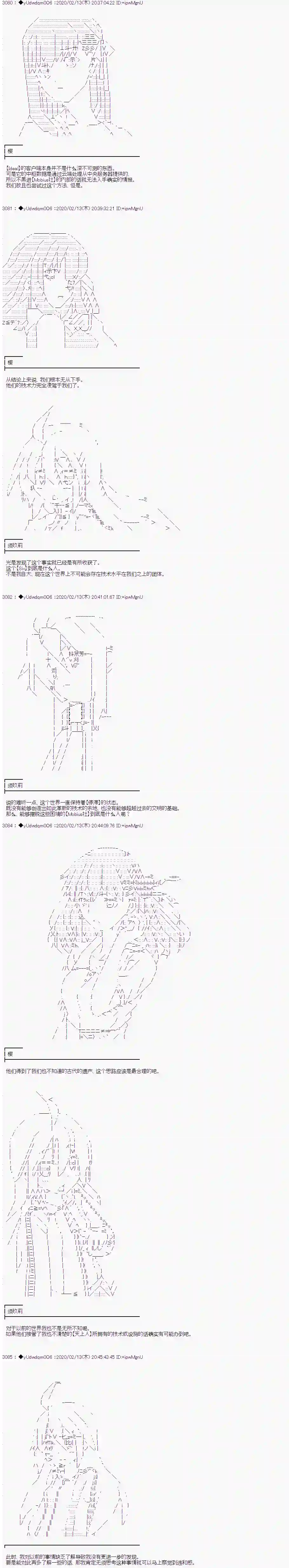 你踏上了认识世界的旅程第188话