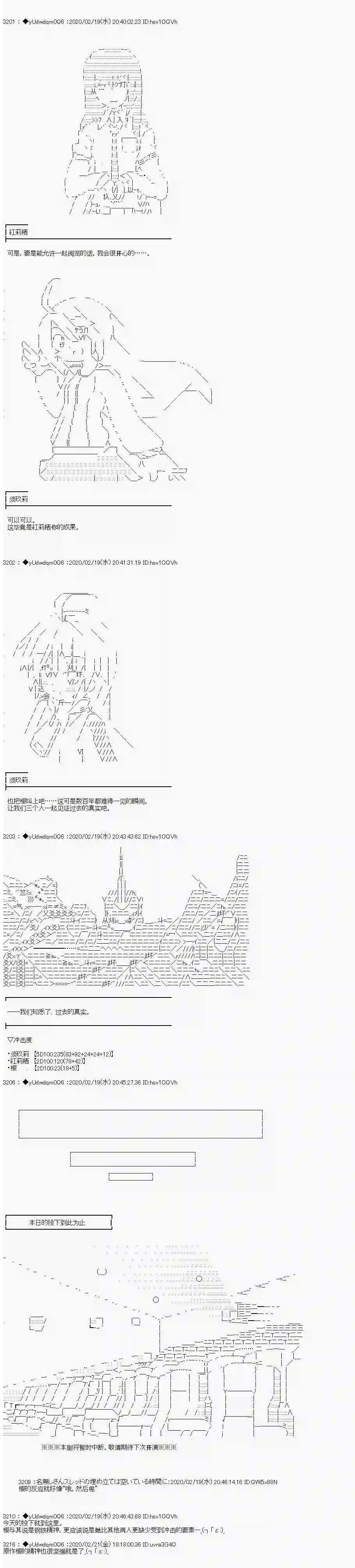 你踏上了认识世界的旅程第190话