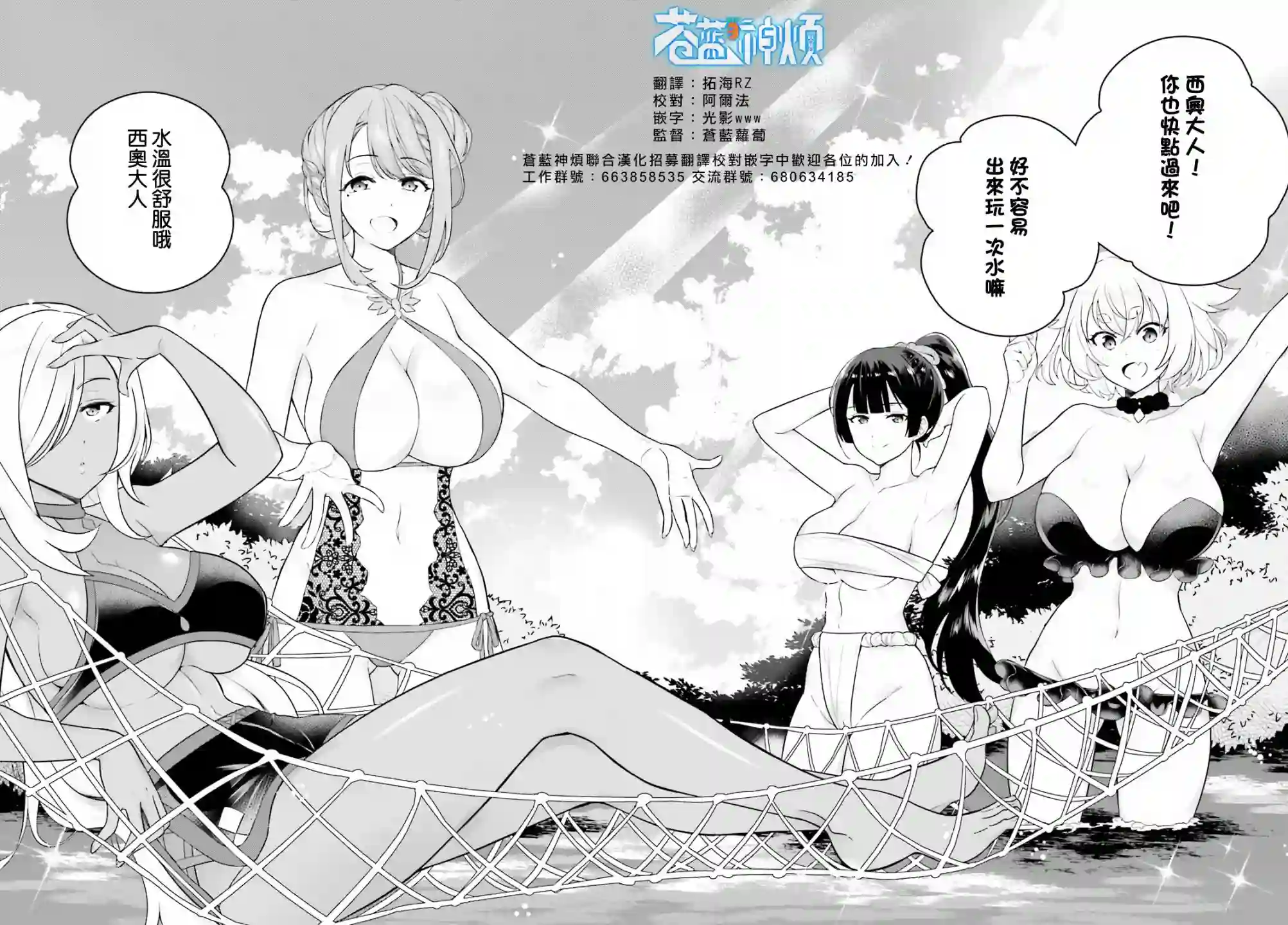 神童勇者和女仆姐姐第24话