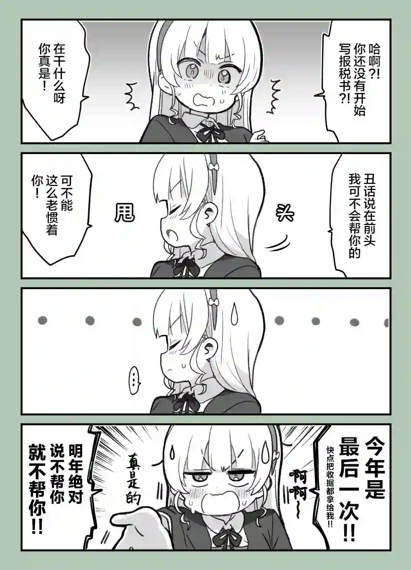 loveliveめざし老师作品集22年1月合集