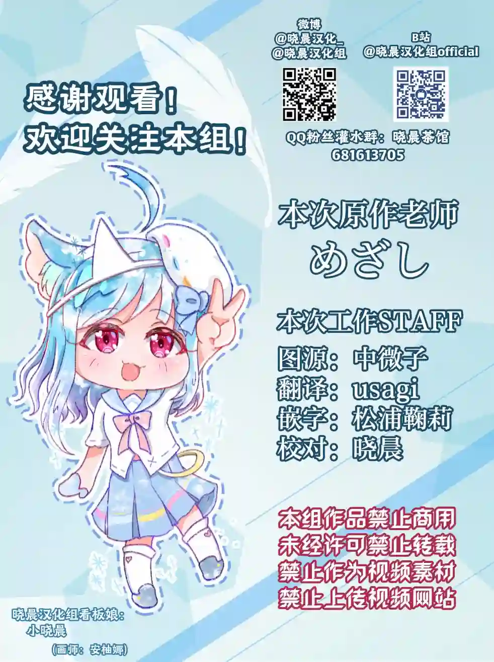 loveliveめざし老师作品集22年1月合集
