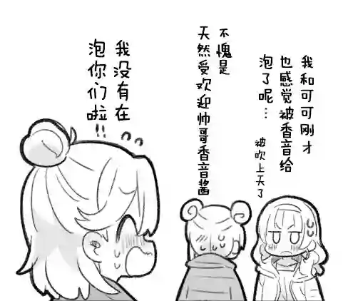 loveliveめざし老师作品集香音モテ