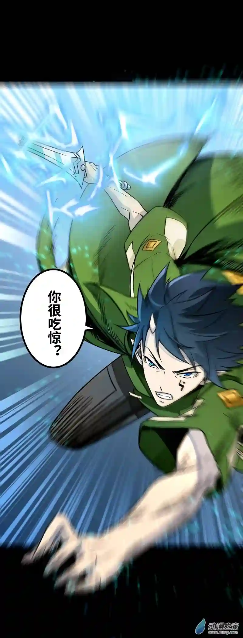 魔王勇者第43话 血夜
