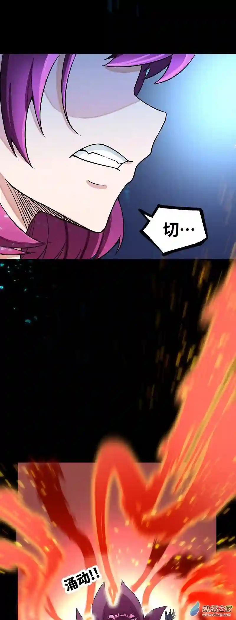魔王勇者第43话 血夜