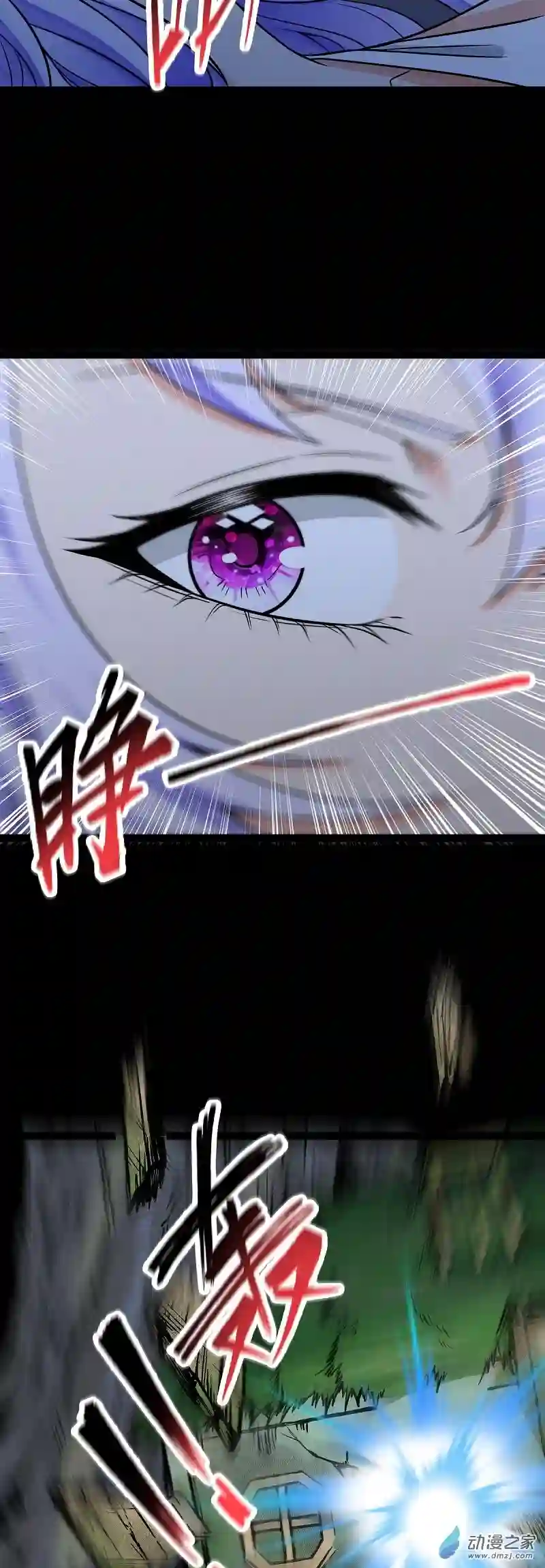 魔王勇者第43话 血夜