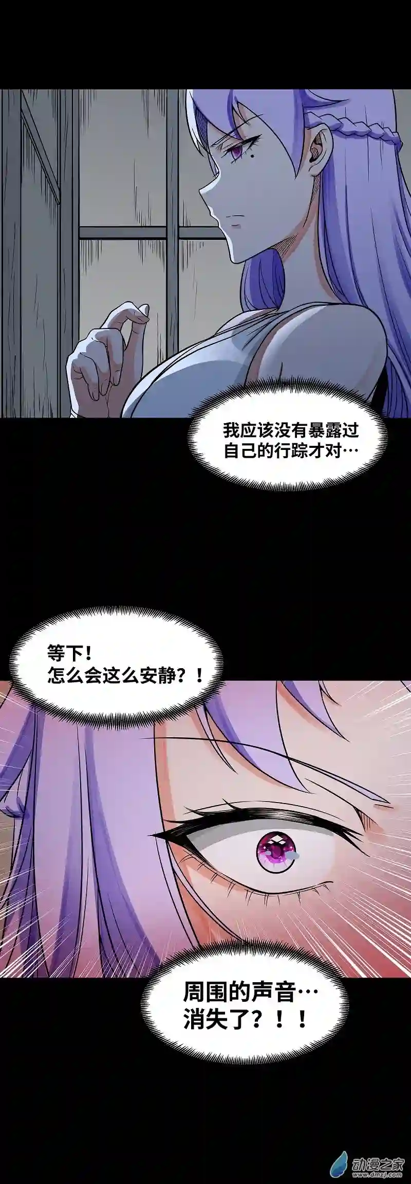 魔王勇者第43话 血夜