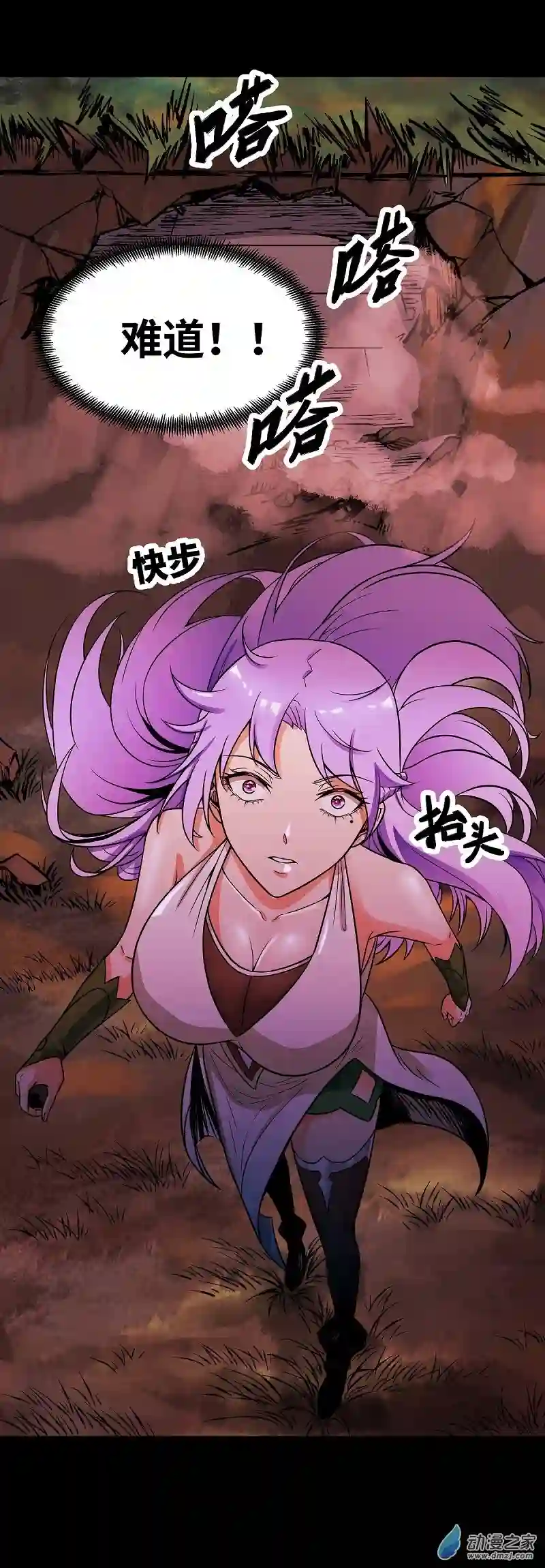 魔王勇者第43话 血夜