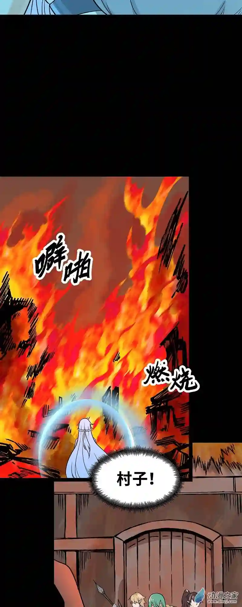 魔王勇者第43话 血夜