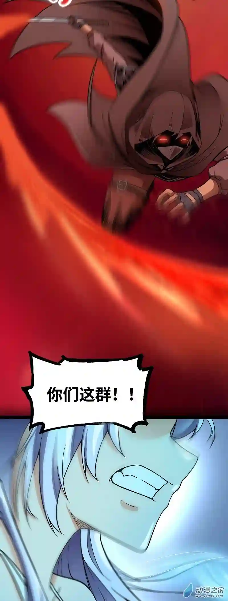 魔王勇者第43话 血夜