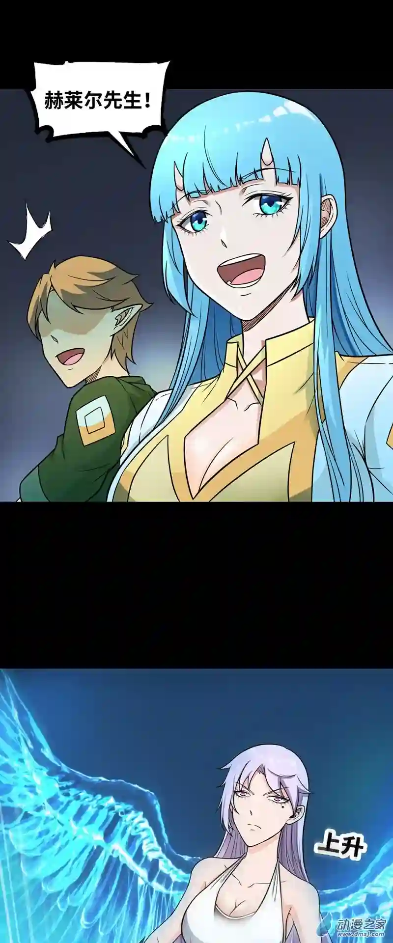 魔王勇者第44话 退敌