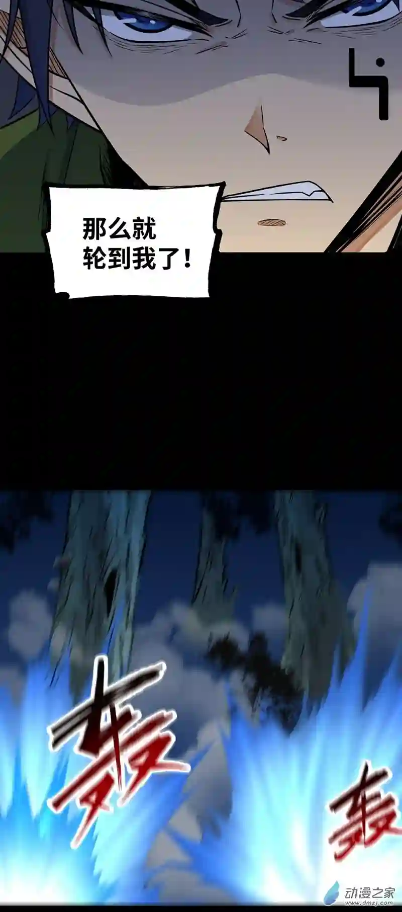 魔王勇者第44话 退敌