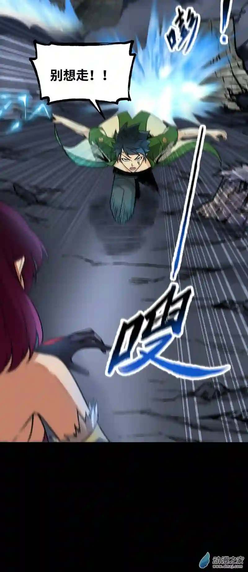 魔王勇者第44话 退敌