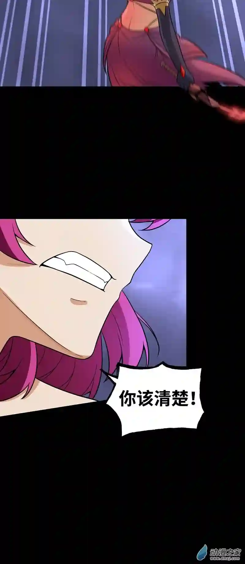 魔王勇者第44话 退敌