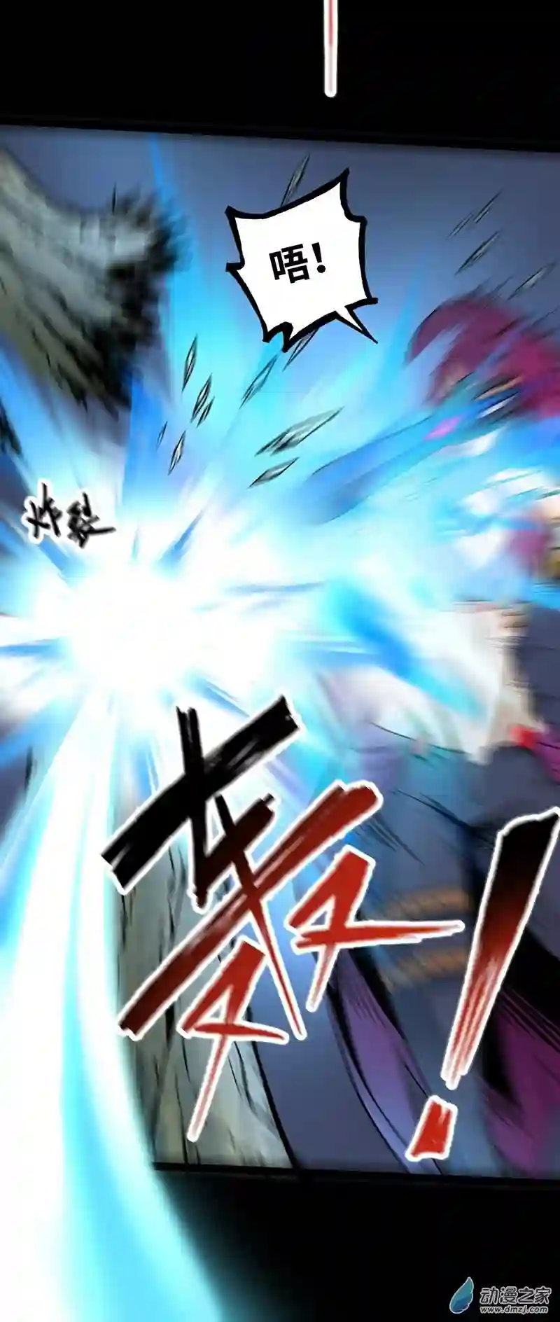 魔王勇者第44话 退敌