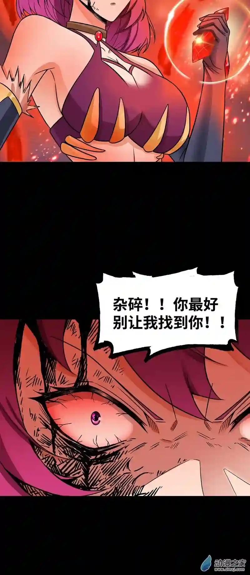 魔王勇者第44话 退敌