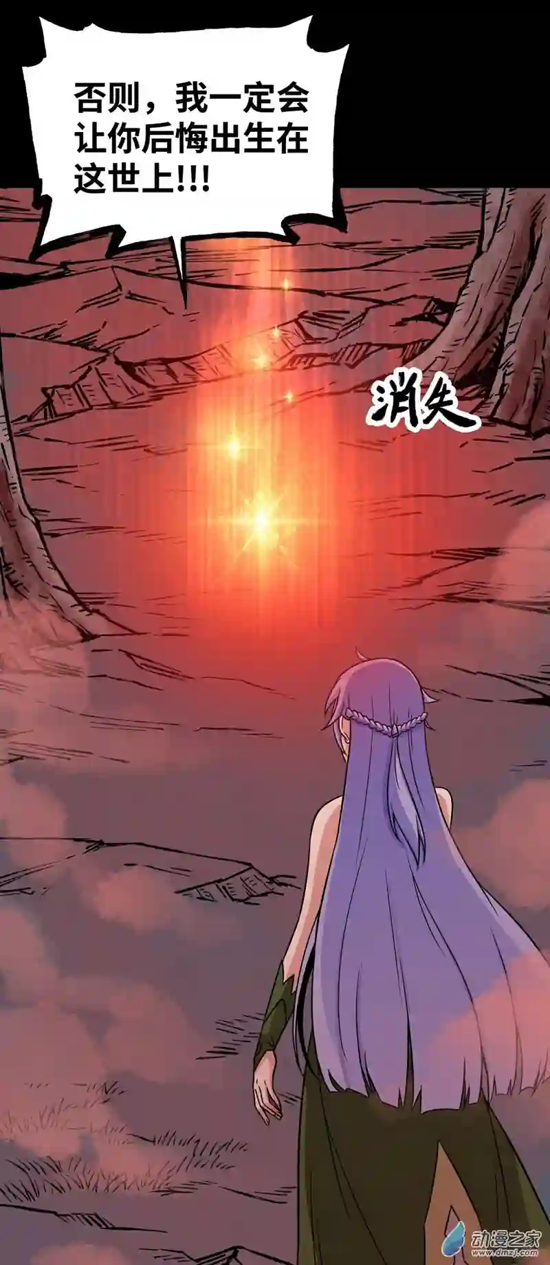 魔王勇者第44话 退敌