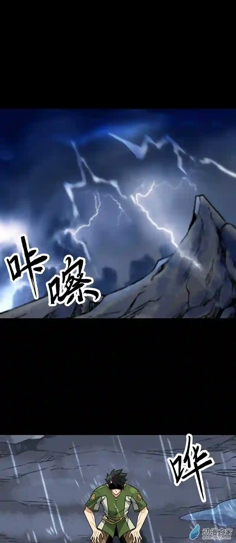 魔王勇者第44话 退敌