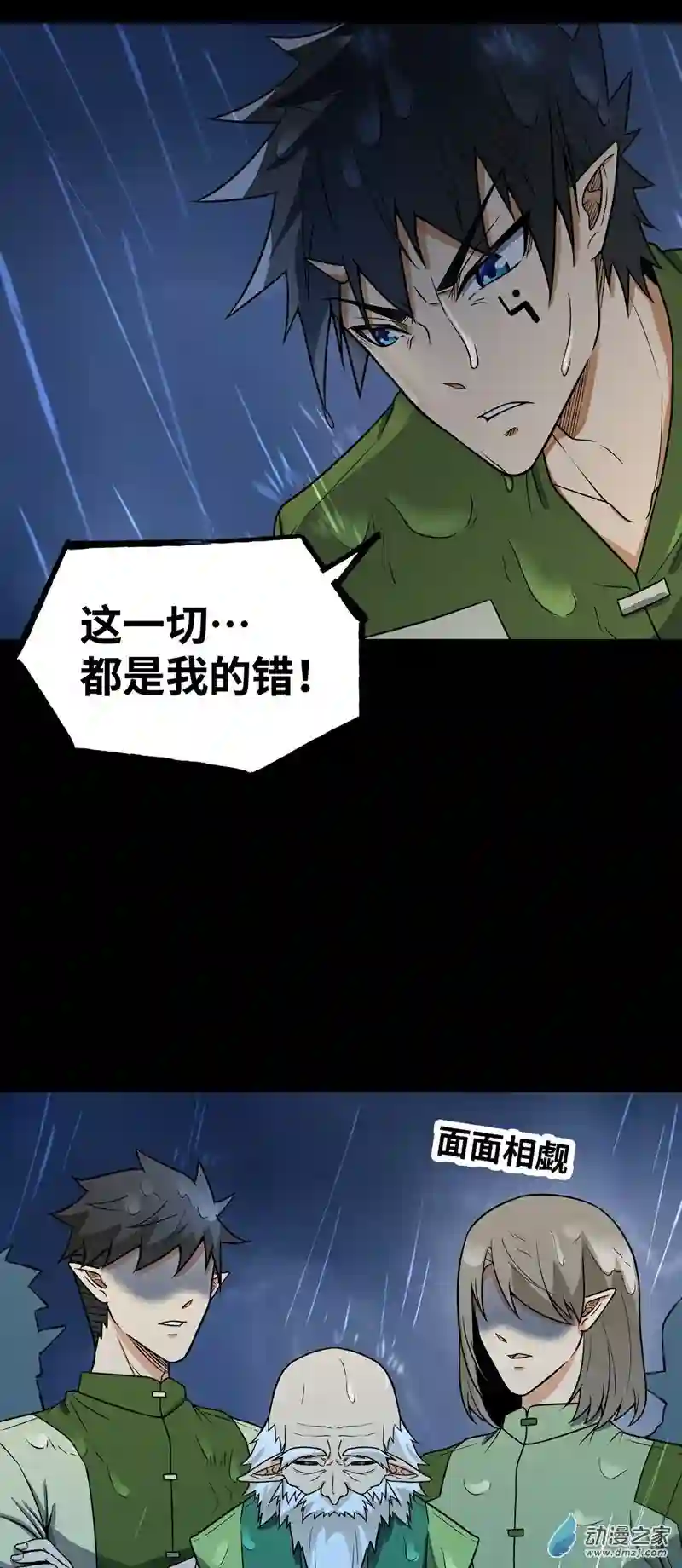 魔王勇者第44话 退敌