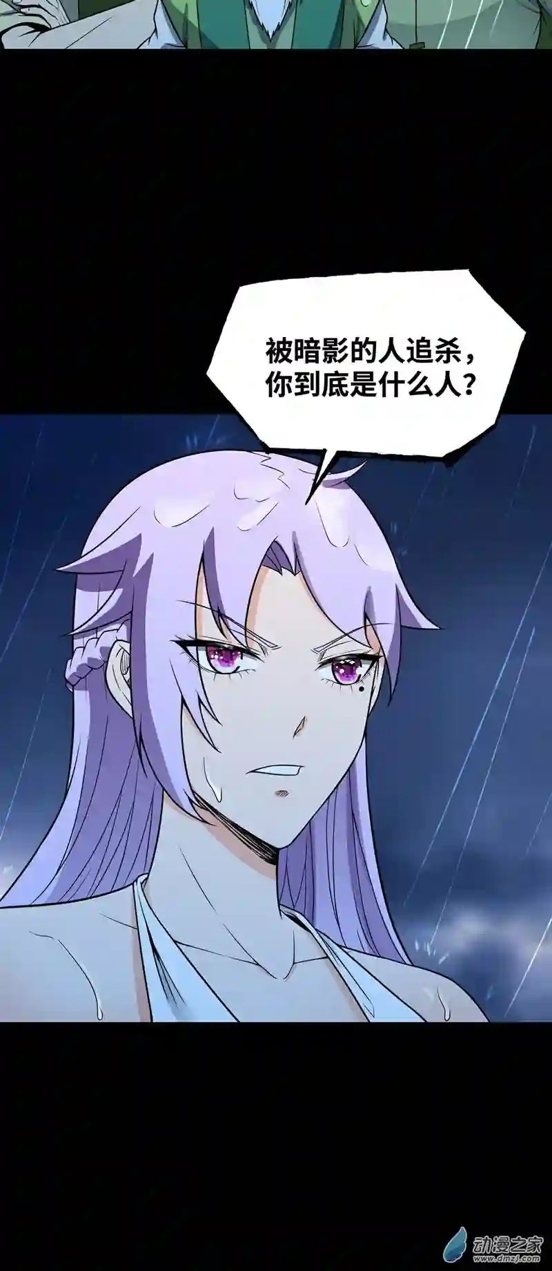 魔王勇者第44话 退敌