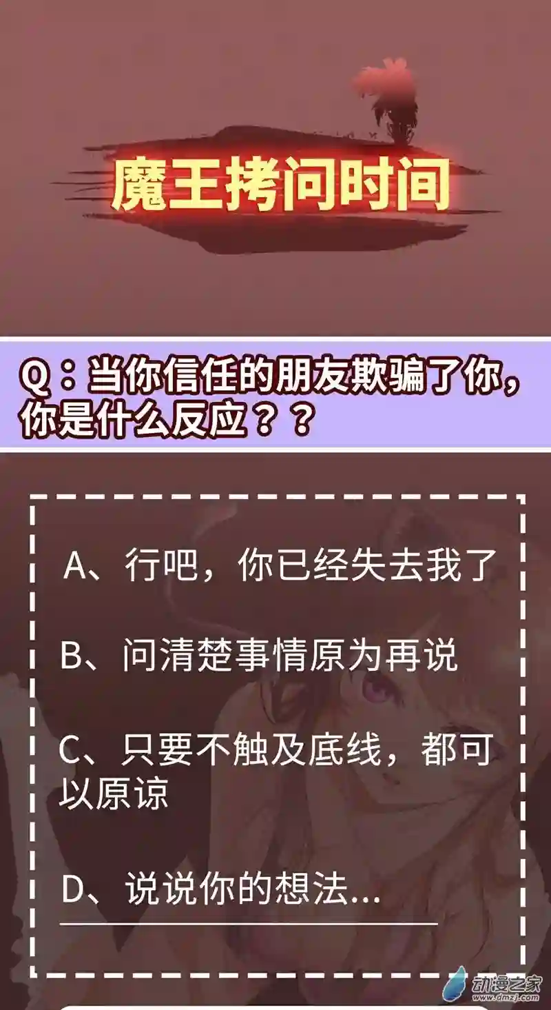 魔王勇者第44话 退敌