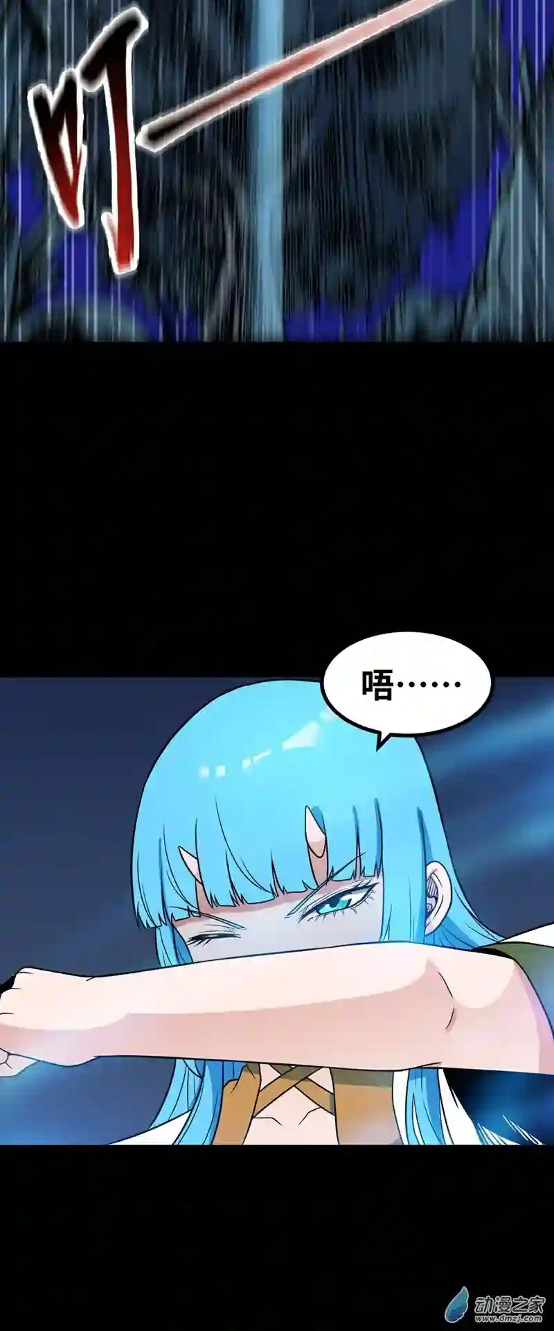 魔王勇者第44话 退敌