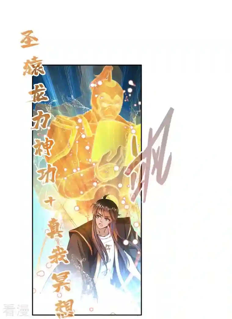 修真聊天群第468话 被逆转时光缩小的白前辈