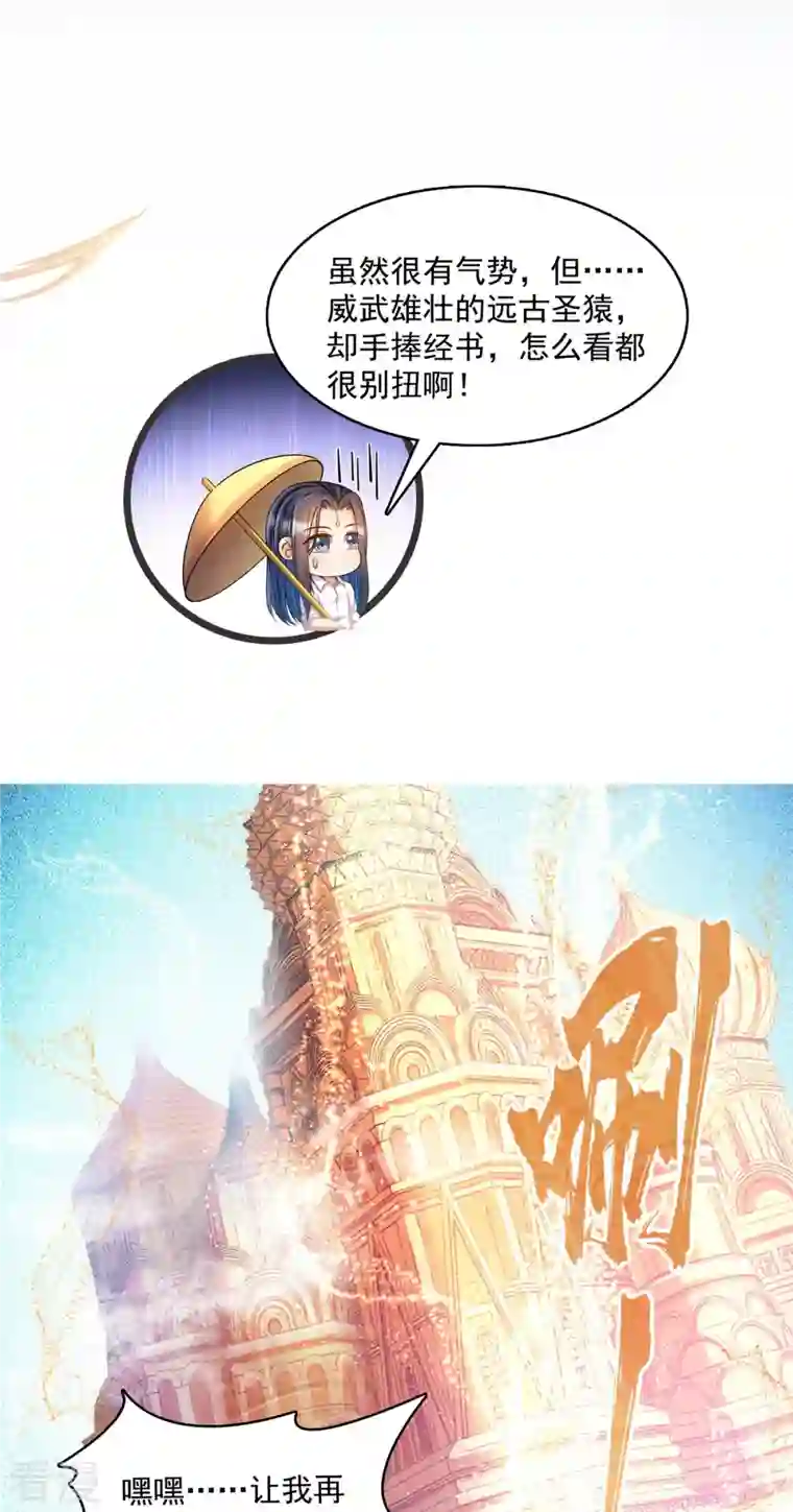 修真聊天群第468话 被逆转时光缩小的白前辈