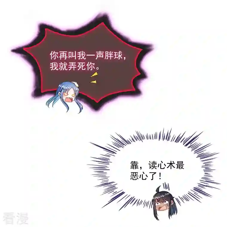 修真聊天群第468话 被逆转时光缩小的白前辈