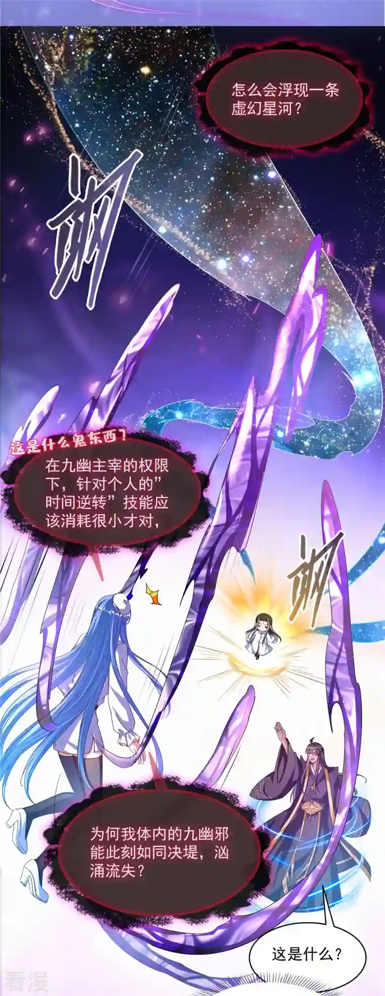 修真聊天群第468话 被逆转时光缩小的白前辈